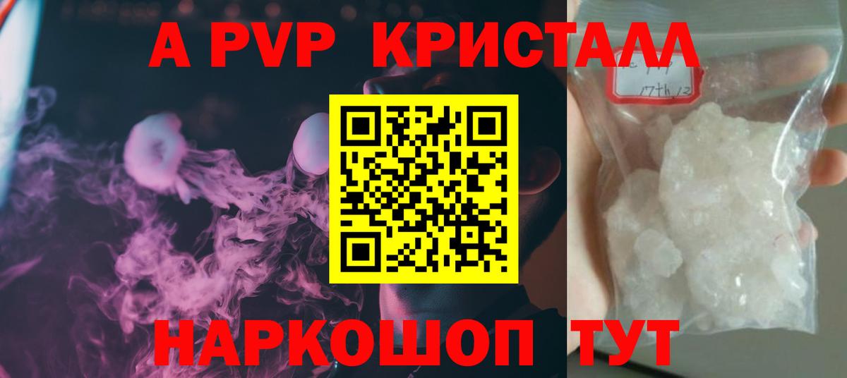 Владивосток  Alpha PVP кристаллы  Alfa_PVP крисы CK  Вход с VPN 