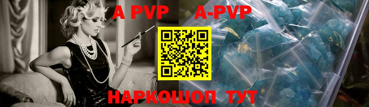 Alpha PVP VHQ Владивосток