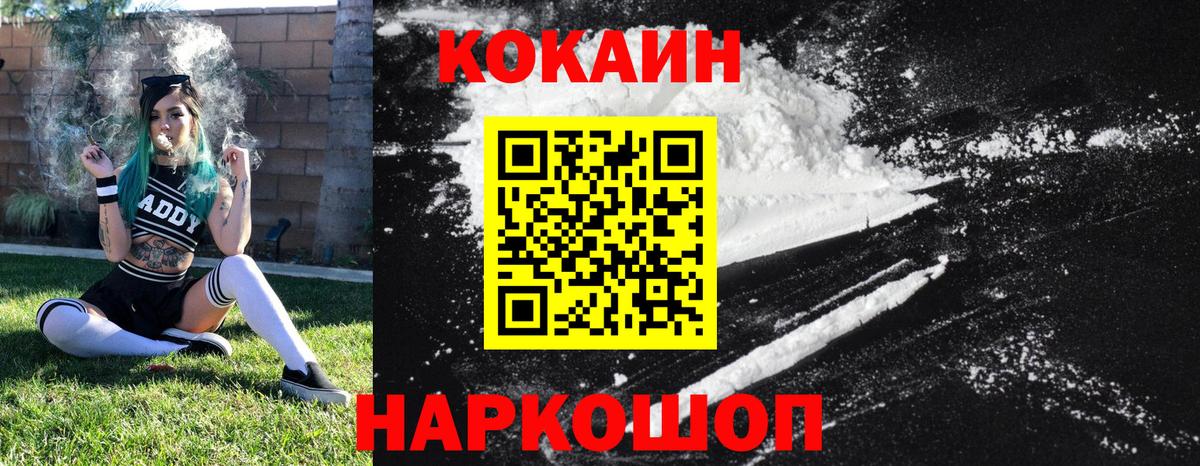 Cocaine Колумбийский Владивосток