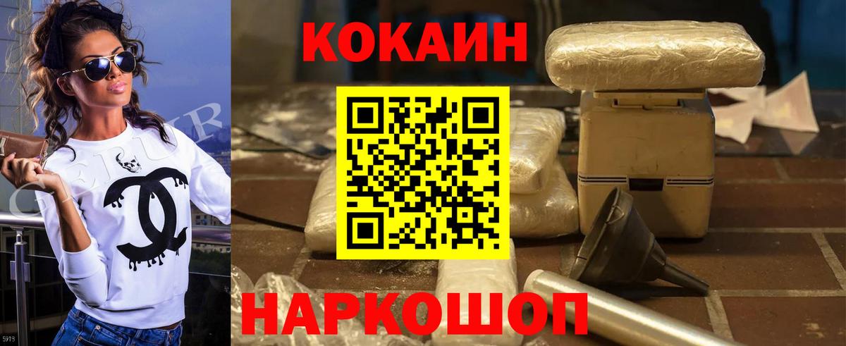 COCAIN Эквадор  КОКАИН Колумбийский  Владивосток  Кокаин  Вход с VPN 