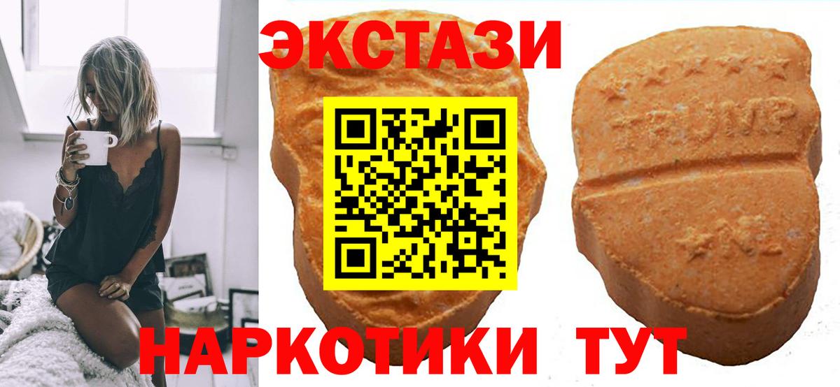 Экстази круглые  Экстази 300 mg  Владивосток  Ecstasy  Вход с VPN 