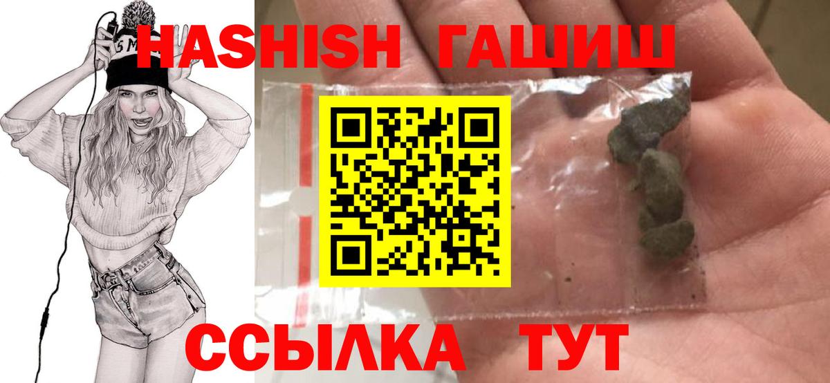 ГАШИШ VHQ  Вход с VPN  Владивосток 