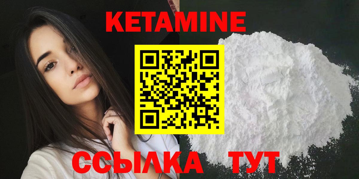 Кетамин VHQ Владивосток