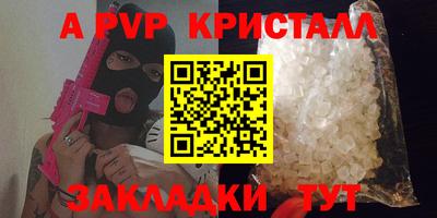 ALPHA PVP Апрелевка