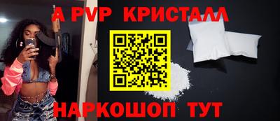 винт Апшеронск