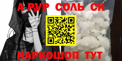 винт Апшеронск