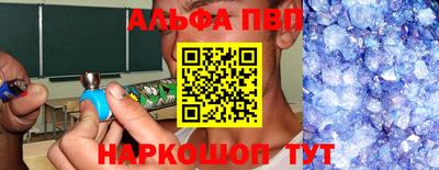 винт Апшеронск