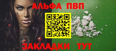 винт Апшеронск