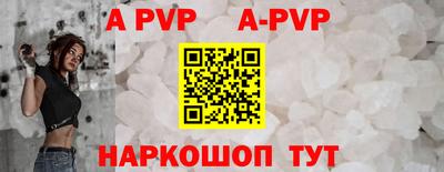 ALPHA PVP Апрелевка