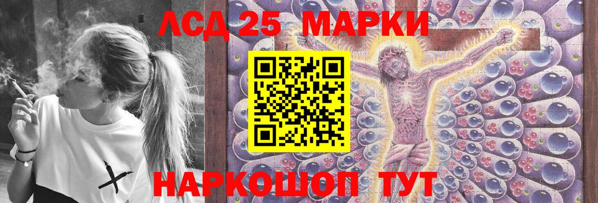 LSD-25 экстази кислота  Лсд 25 экстази ecstasy  Владивосток  Вход с VPN 
