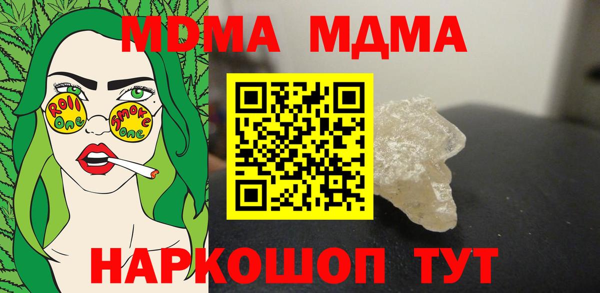 Владивосток  MDMA Molly  МДМА Molly  Вход с VPN 