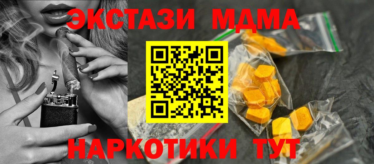 МДМА Molly Владивосток