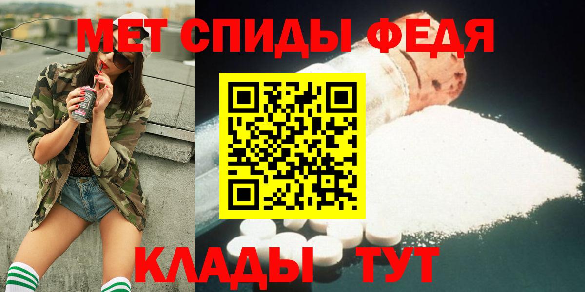 Метамфетамин кристалл Владивосток