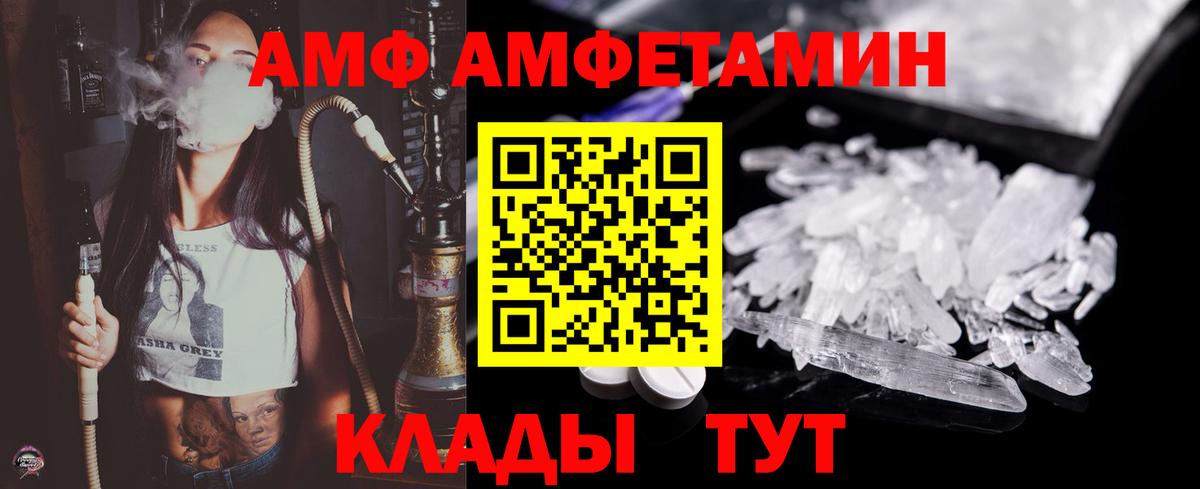 Метамфетамин кристалл  Вход с VPN  Метамфетамин  Владивосток 