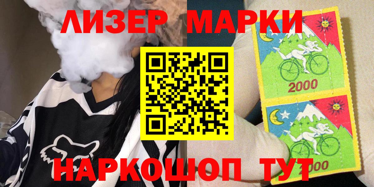Марки 25I-NBOMe  Марки NBOMe 1500мкг  что такое наркотик  Владивосток  Вход с VPN 