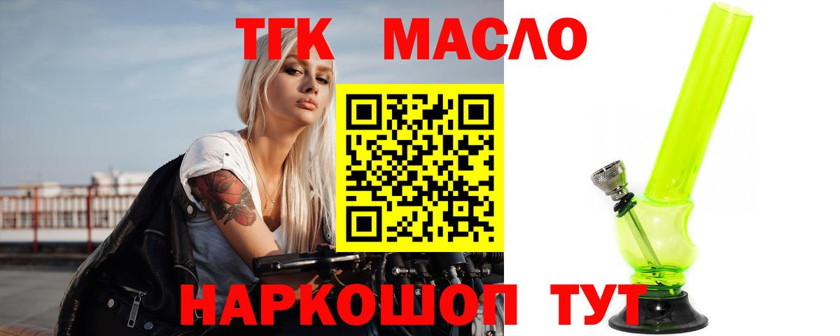 Дистиллят ТГК вейп с тгк  ТГК Wax  Вход с VPN  Владивосток 