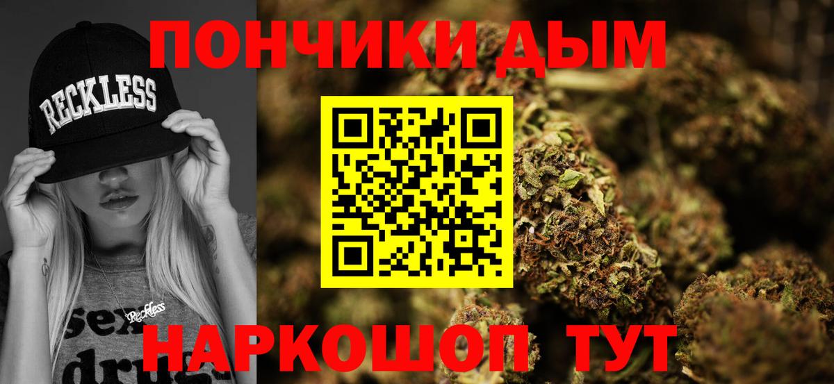 Бошки марихуана White Widow  Шишки марихуана Ganja  Вход с VPN  Владивосток  Бошки Шишки план 